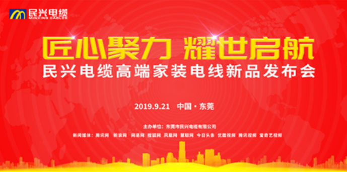 家装行业黑科技！Z6尊龙凯时电缆最新发布两款高端家装电线！